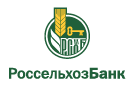 Банк Россельхозбанк в Свердловском (Московская обл.)